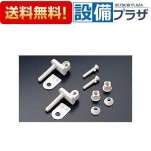 TOTO [TCH797-1R]TOTO 便座取付具組品 : 設備プラザ - 通販 - Yahoo