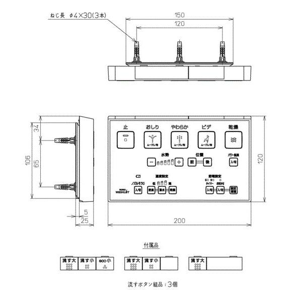 【返品OK!】TCM1457-4S TOTO リモコン組品 TCM1457-4Rの後継品
