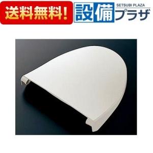 TCM154R TOTO 便座・便ふた取り替えパーツ 04 S用便ふた TCF6128/AG用