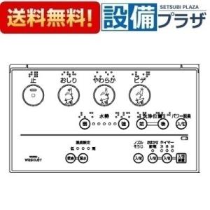 TOTO ウォシュレット トイレ リモコン組品 TCM1162-1N : パーツコム
