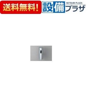 TOTO TEA61ADS 小便器自動フラッシュバルブ（露出、乾電池