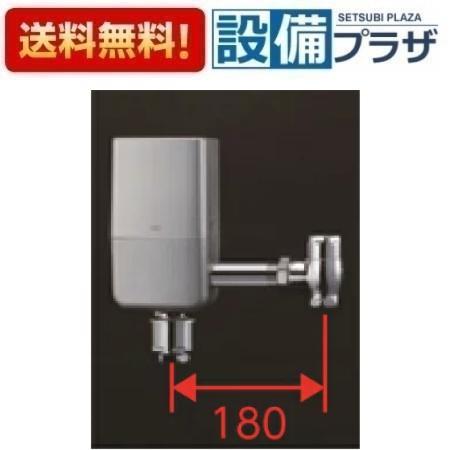 TEFV80UHCA TOTO 大便器自動洗浄システム オートクリーンC 露出タイプ コンビネーショ...