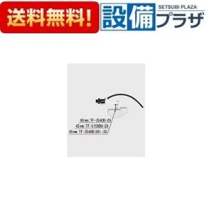 TF-3540B(80)-20 INAX/LIXIL 部材 ボールタップ