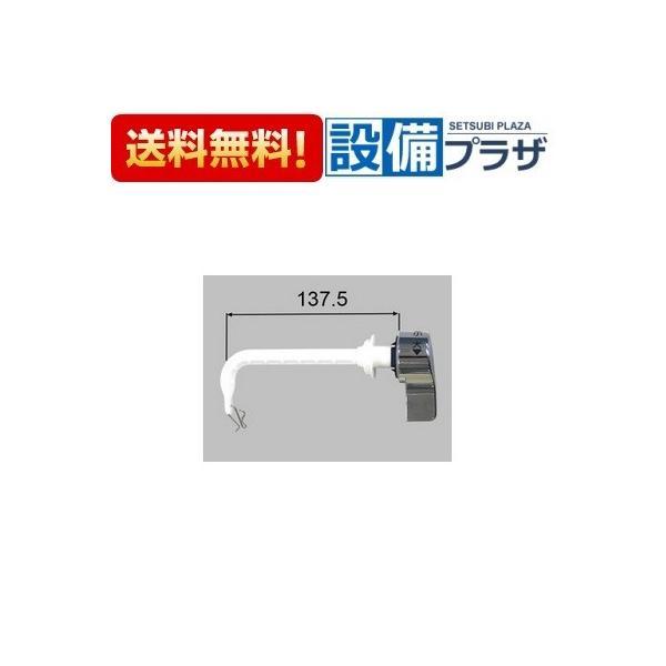 あすつく 在庫あり TF-V180A INAX/LIXIL トイレ部品 洗浄ハンドル アメージュVタ...