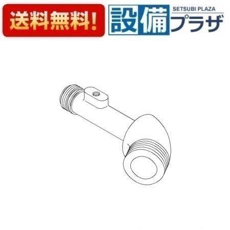 TH19C80 TOTO 水栓部材 シャワーエルボ