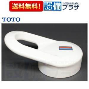 TOTO シングルレバー用 カートリッジ 上吐水用 THY582N (コンパクト便