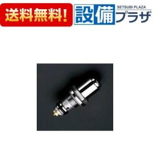 TH540 TOTO リモコンフラッシュバルブ用 TU141型用バルブ部