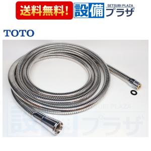 TOTO [TH5C0703]TOTO シャワーホース : 設備プラザ - 通販 - Yahoo