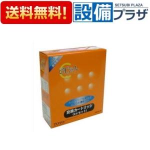 KVK 【在庫あり】KVK Z38449 浄水器カートリッジ(取替用) アンダー