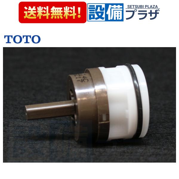 【返品OK!】TH95991 TOTO  水栓部材 逆止弁付定流量弁
