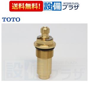 TOTO THF33 シングルバルブ部(上げ吐水用) TKN34PBT型用 : ホーム
