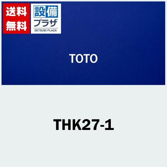 THK27-1 TOTO 浮き玉部