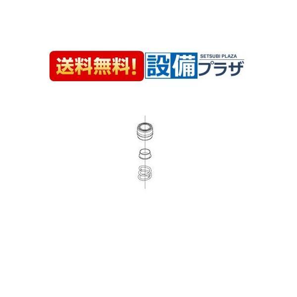 THK51 TOTO　THY582N・THY552RR用パッキン(シングルバルブ用/１ヶ) (旧品番...