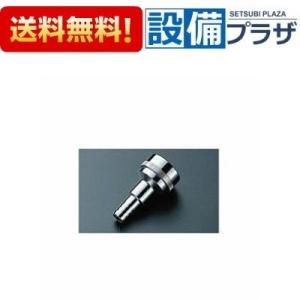 TOTO ホース継手 自動継手13mm水栓用 逆止弁付 THY220-1 : べるおさ