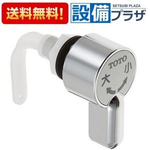 プレゼント付き[TK304A+TK300C1]TOTO 浄水器専用自在水栓（浄水