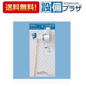TOTO TCA242R TOTO スティックリモコン : 設備プラザ 2号店 - 通販