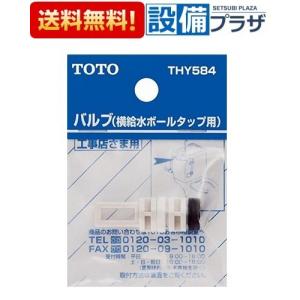 TOTO THY328R：￥3,980以上送料無料 TOTO《在庫あり》ピストン