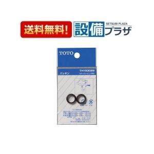 GROHE（グローエ） 46048000 パーツ シングルレバー用セラミック
