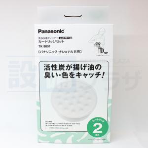 あすつく 正規品 TK8801 パナソニック ...の詳細画像1