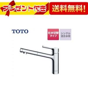 TOTO TKS05308J 台付シングル混合水栓 GGシリーズ : Shopまつもと