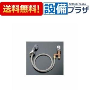 TOTO 水栓金具 TOTO TL45 壁付サーモスタット混合水栓（洗髪器用