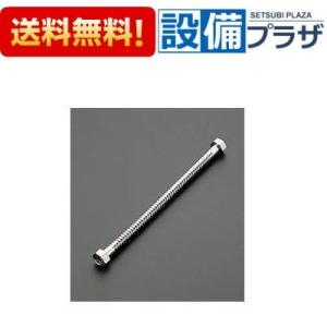 TN65LX60 TOTO フレキシブル管