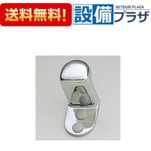 TOTO PCS1690N 軽量シャッター式ふろふた　TS122MKふたフック TOTO TS122MK TOTO把手付きシャッター式ふろふた用フック 送料無料