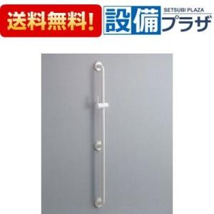 TOTO スライドバー TBW07019J : 水彩ねっと - 通販 - Yahoo!ショッピング