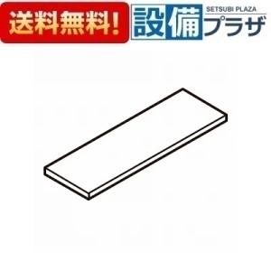 TTS-268X290FW サンウェーブ/SUNWAVE/LIXIL 樹脂棚板セット 間口30cm用