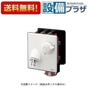 TOTO 洗濯機用横水栓 TWA10AP1R 埋込 ホース接続形 緊急止水
