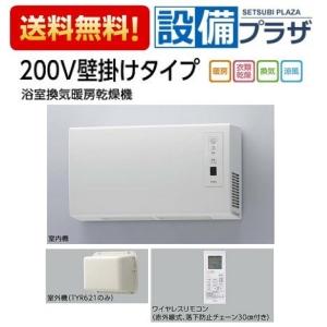TOTO 浴室換気暖房乾燥機 TYR621R 三乾王 ハイパワー200V 壁掛けタイプ