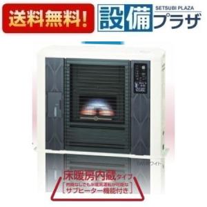 UFH-703SX C]長府製作所/サンポット 石油ストーブ 床暖内蔵FF式