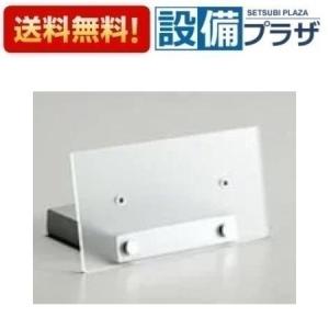 TOTO リモコンスタンド UGA524 プレミアムシリーズULT : 施主の