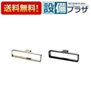 返品OK!】UGA524 TOTO リモコンスタンド 標準リモコン用 : 設備プラザ