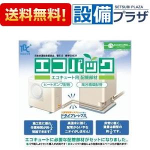 GT-M460W 三菱電機 エコキュート 部材 脚部カバー 460L/370L用 : 設備