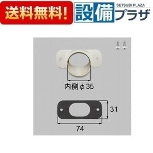 W-V831-PTAB LIXIL/トステム 雨樋アタッチメント ベランダ・バルコニー部品