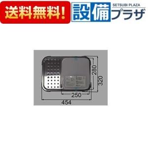 LIXIL QPMK サンウェーブ/LIXIL キッチン部品 水切りカゴ