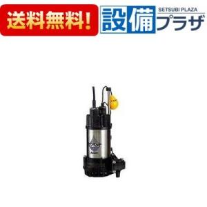 川本ポンプ WUO4-406-0.15SL 汚物水中ポンプ カワペット WUO4形 0.15kW