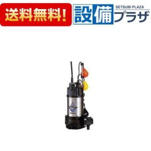 WUP4-506-0.4TL] 川本ポンプ WUP-G形 カワペット 強化樹脂製排水水中