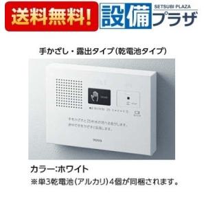 新品・未使用TOTO【音姫】トイレ用擬音装置 YES400DR2個 TOTO TOTO YES400DR 音姫 トイレ用擬音装置 トートー [東陶 手かざし