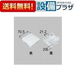 YFBD121 LIXIL/トステム 手すり用70柱キャップ ベランダ・バルコニー部品 ナチュナルシ...