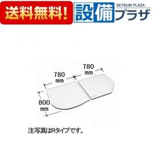 【注目！】LIXIL 風呂蓋×風呂フタフックYFK-1580B（3）-D4セット YFK-1580B(3)-D4 INAX/LIXIL 薄型保温組フタ ホワイト YFK-1580B(3)の