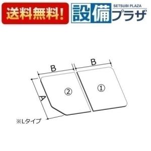 LIXIL（リクシル） 風呂ふた 薄型保温組ふた 浴槽サイズ 90×160cm用