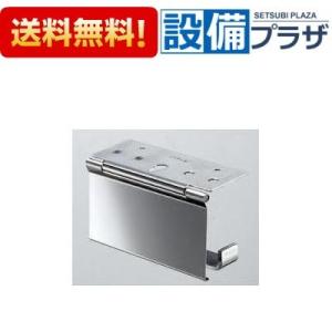 TOTO ポイント5倍 YH700AD 棚付二連紙巻器 アルミ製 : 設備