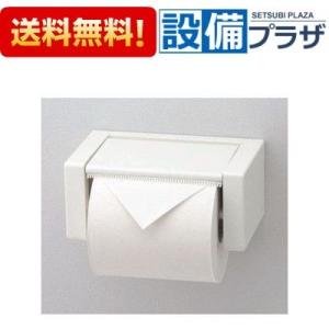 TOTO [YH43M] 紙巻器(めっき仕上げ） ペーパー ホルダー : リフォーム 