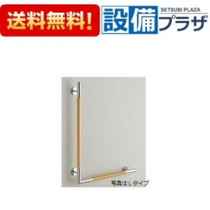 TOTO 【返品OK!】YHB63FR TOTO 木製手すり棚一体タイプ YHB63Fの後継品