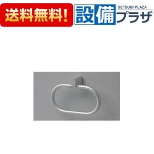 LIXIL（リクシル） タオルリング(塗装) KF-AA70P : 住建本舗 - 通販