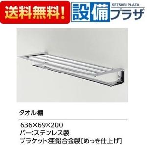 TOTO YTS408B TOTO タオル棚 メタル系 : アクアshop - 通販 - Yahoo
