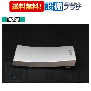 返品OK!】Z-013-DVBA LIXIL/トステム 簡易タッチキーシステム用キー