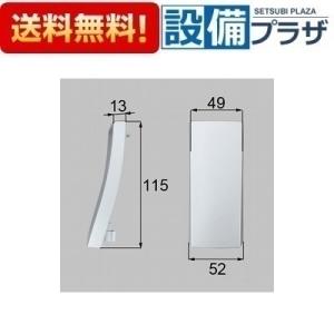 Z-101-DHYH LIXIL/トステム 部材 S型ハンドル用シリンダーカバー下用 玄関ドア部品